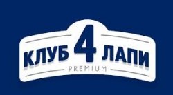��������� ТМ "4 Лапы" ������� ����� ������ � ���