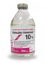 Раствор кальция глюконата 10% 200 мл