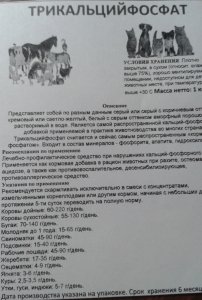 Трикальцийфосфат