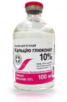 Раствор кальция глюконата 10% 100 мл
