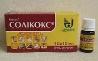 СОЛИКОКС - 0,25% 1 Л
