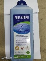 Підкислювач Аквакліан 1,2 кг