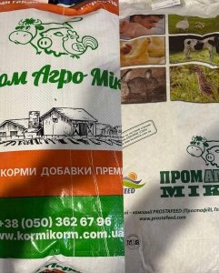 Комбикорм ТМ "ПромАгроМикс" ПК 2603 финиш для бройлеров,уток, гусей с 29 дня до забоя (эконом линейка)