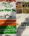 КОМБИКОРМ ТМ "ПромАгроМикс" ПК 64022 СТАРТ ДЛЯ ИНДЮКОВ ОТ 0 до 9 недель (Фасовка 25 кг)